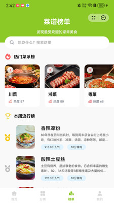 嗨厨宝