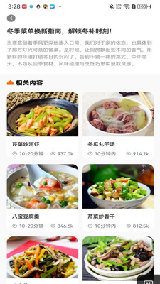嗨厨宝