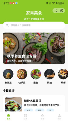 嗨厨宝