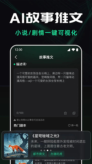 龙虾AI视频生成