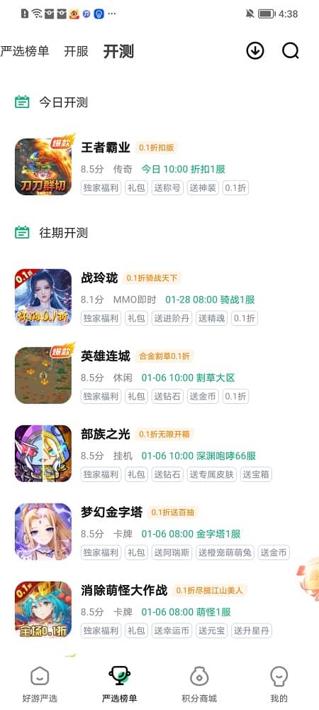 超V手游平台