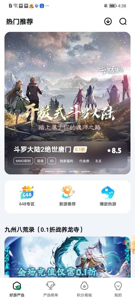 超V手游平台