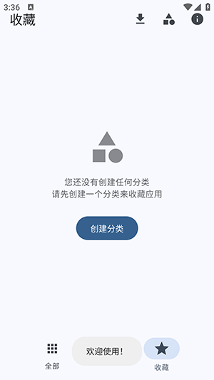 快速打开