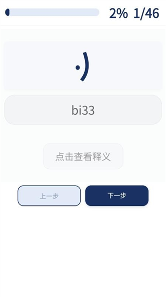 八角花词典