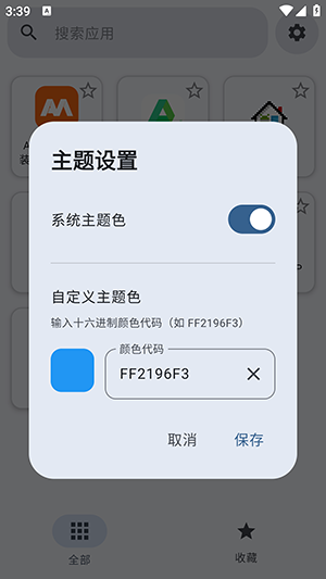快速打开