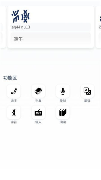 八角花词典