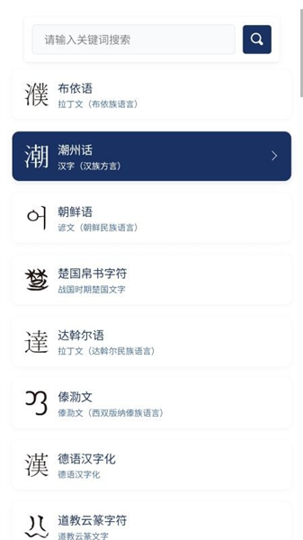 八角花词典