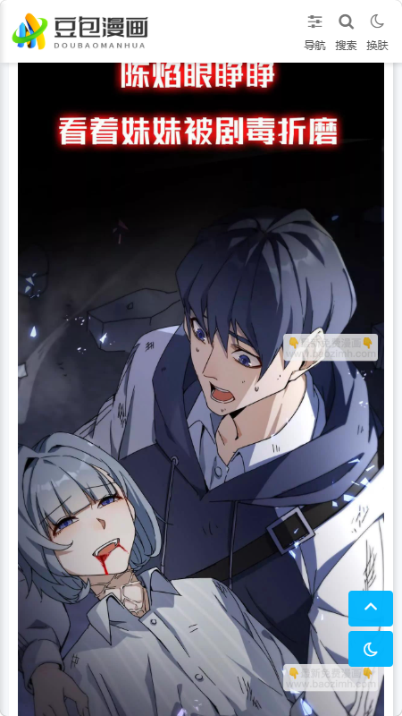 豆包漫画