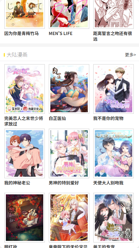 笨笨漫画