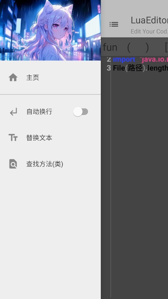 FusionLua手册免费版