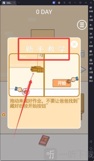 妈妈把爸爸的私房钱藏起来