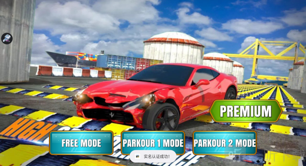 终极撞车模拟器