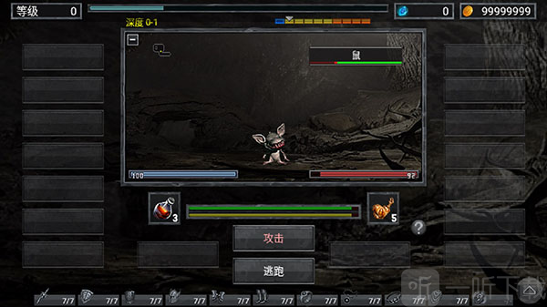 地狱魔窟