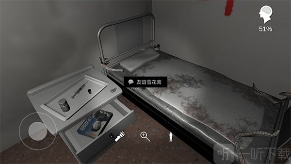 关键线索截图2