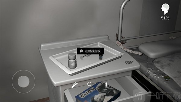 关键线索截图1