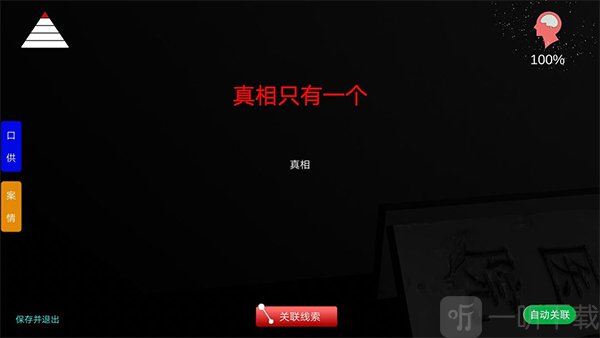 方婷婷线索图鉴展示5