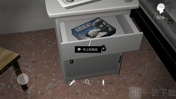 关键线索截图3