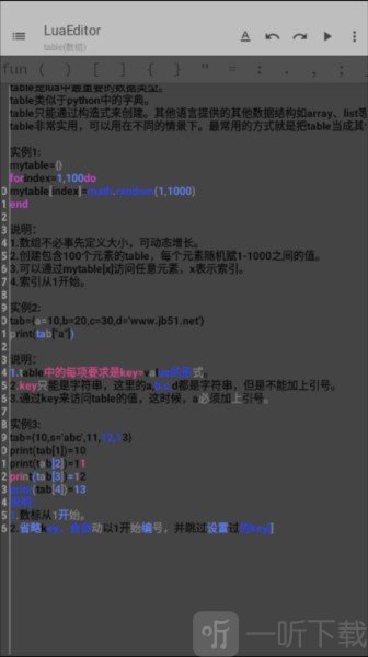 FusionLua手册免费版