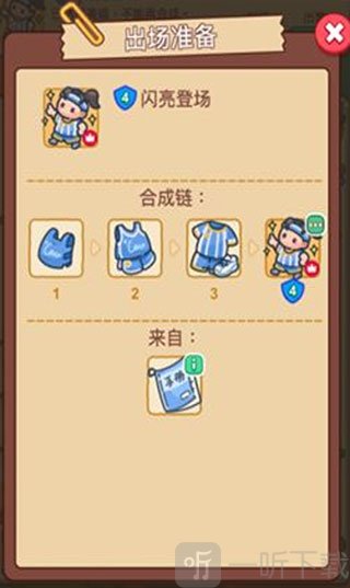 梦境侦探出场准备