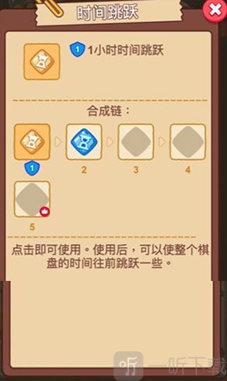 梦境侦探时间跳跃