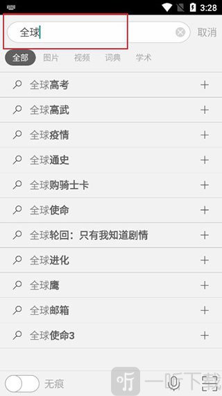 必应国际版