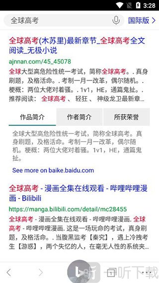 必应国际版