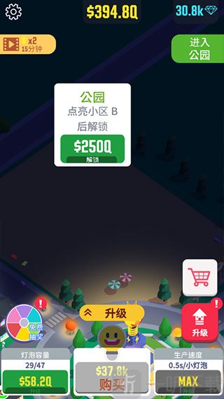 点亮城市宝藏玩法