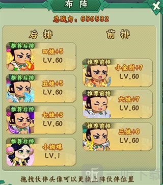 PVP阵容示例