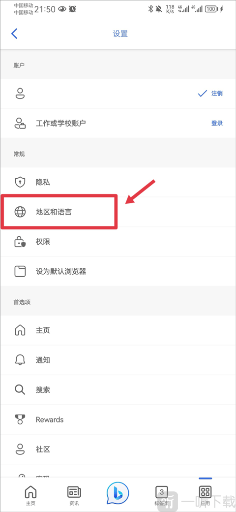 必应