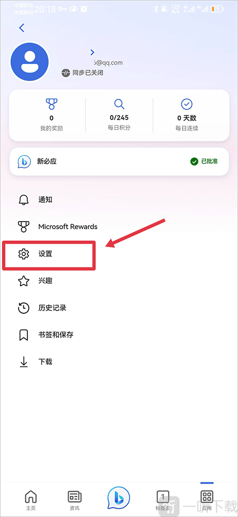 必应