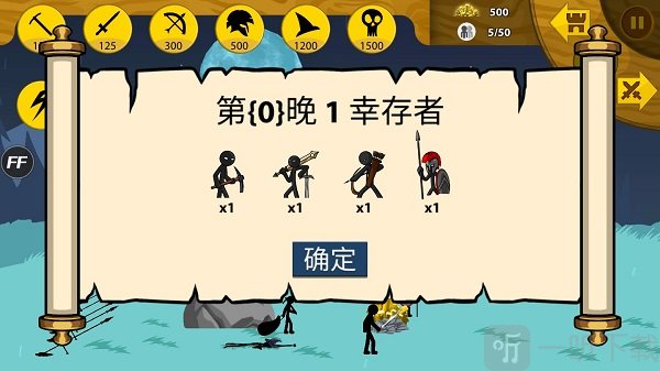 火柴人战争遗产游戏模式展示