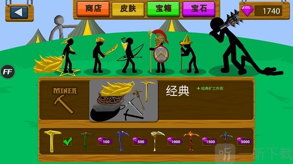 火柴人战争遗产兵种展示