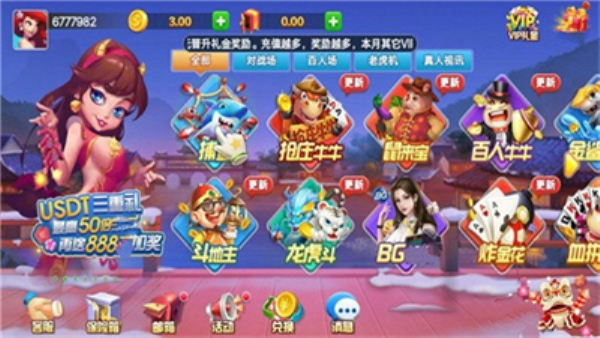 龙的棋牌最新版