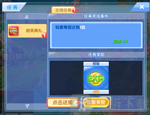 炫舞浪漫爱经验获取方法展示