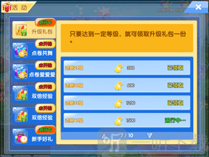 炫舞浪漫爱点券获取途径展示