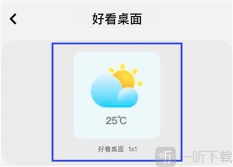 好看桌面助手