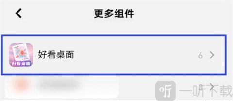 好看桌面助手