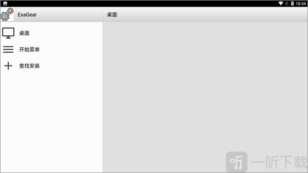 Exagear模拟器傻瓜版
