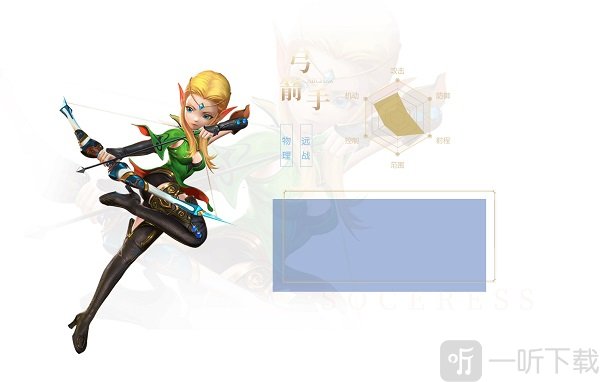 龙之谷2手游弓箭手远距离攻击与敏捷身法展示