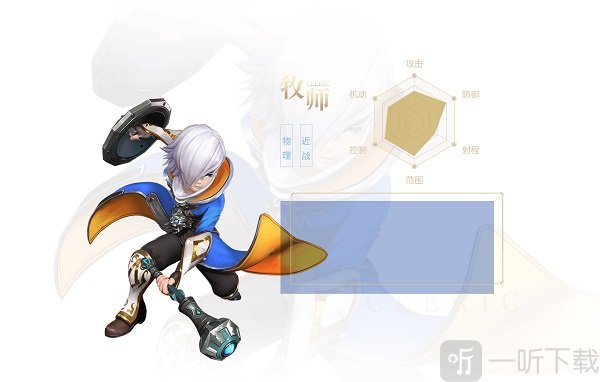 龙之谷2手游牧师职业背景及角色形象展示
