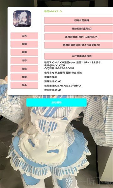 超自然唯雨