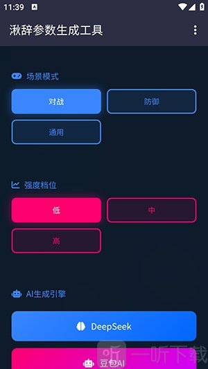 湫辞参数生成器