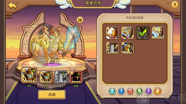 放置奇兵英雄合成系统