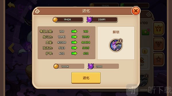 放置奇兵英雄觉醒界面