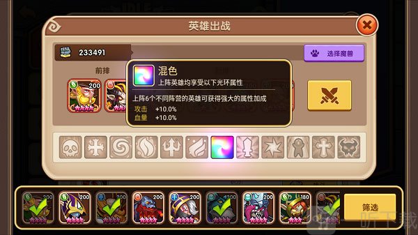 放置奇兵阵营光环效果展示