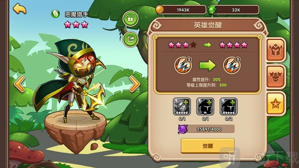 放置奇兵英雄进阶展示