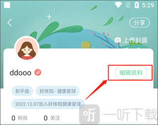 好体知