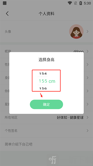 好体知