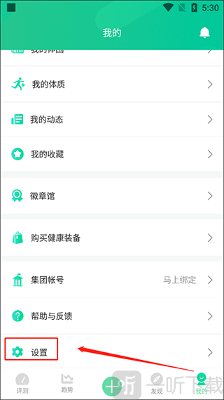 好体知