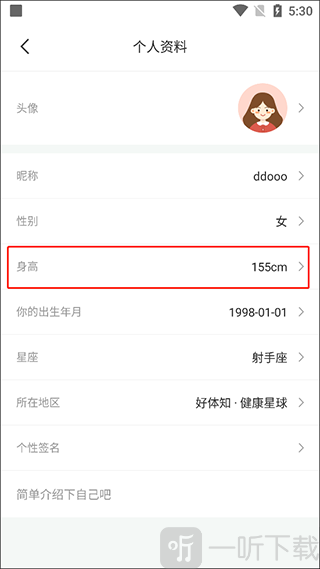 好体知
